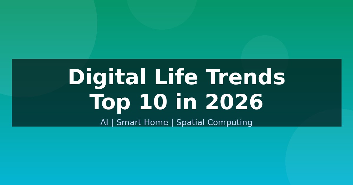 2026数字生活趋势